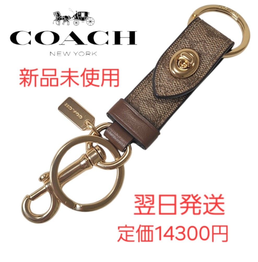 コーチ ブラウン キーホルダー・キーリング COACH コーチ キーホルダー キーリング ブラウン | Shop at