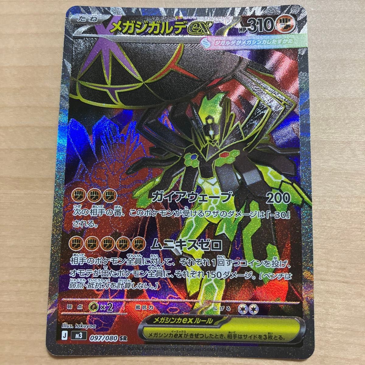 ポケモンカード ジガルデEX SR仕様 ARS10+ A-Z | Shop at JDirectItems