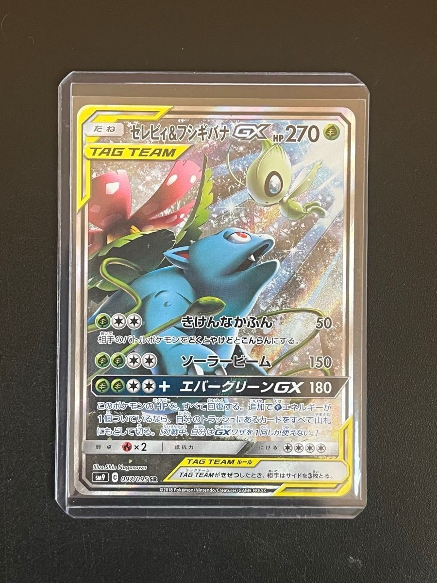 ポケモンカード/SM1S) エーフィGX/SR/062/060 | Shop at JDirectItems