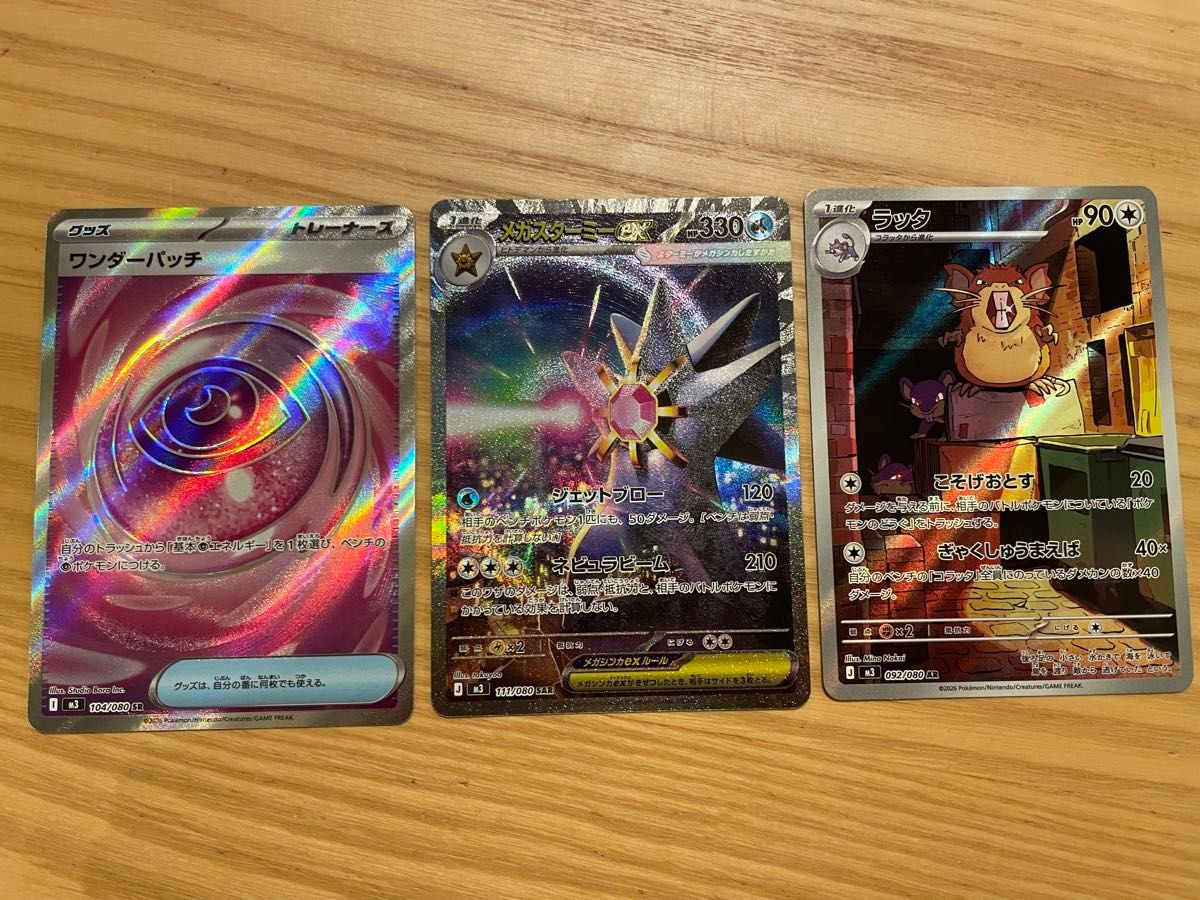 ポケモンカード メガスターミーex SAR 111/080 | Shop at JDirectItems