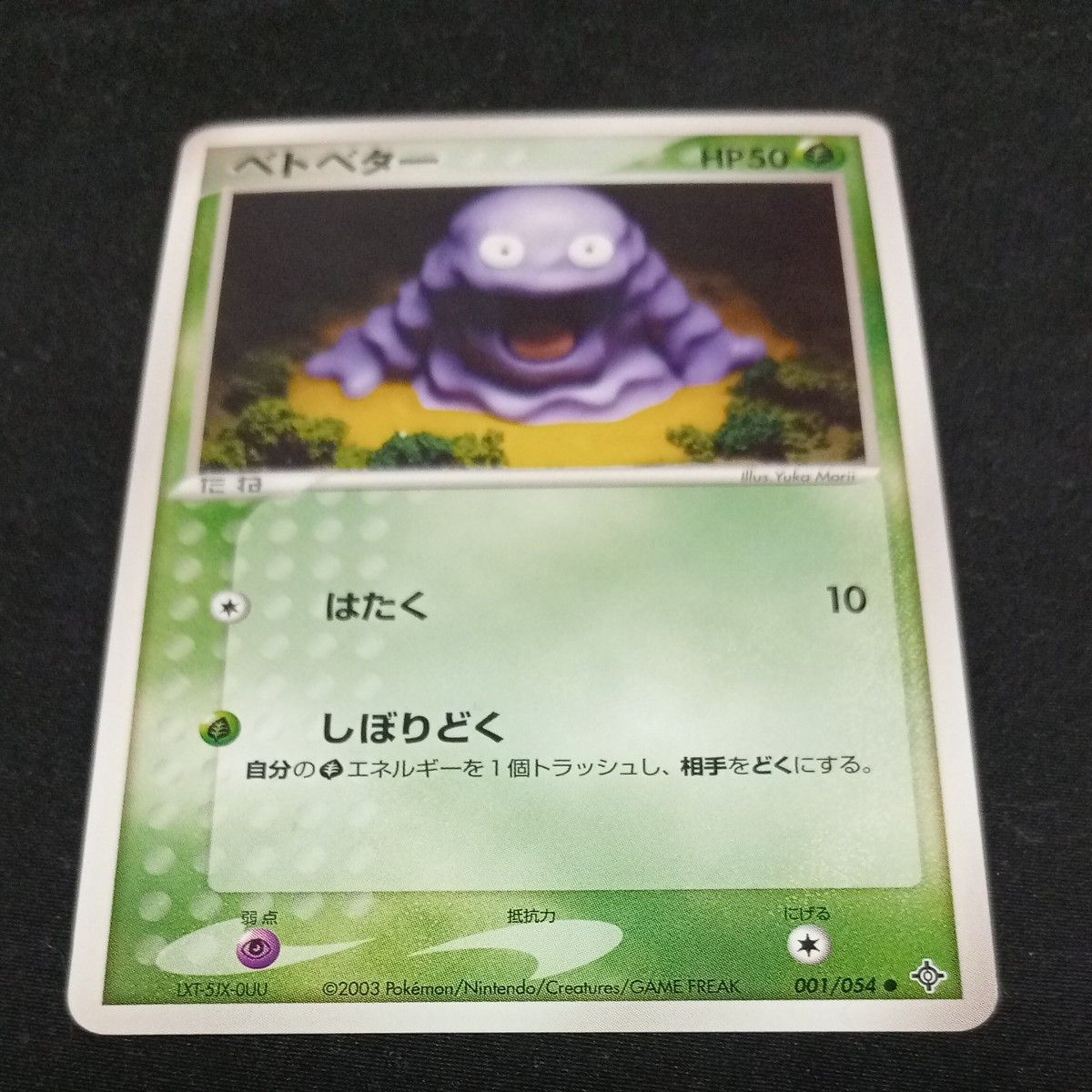 ポケモンカード ジラーチ ファウンスのジラーチ HP50 2003年製 レア