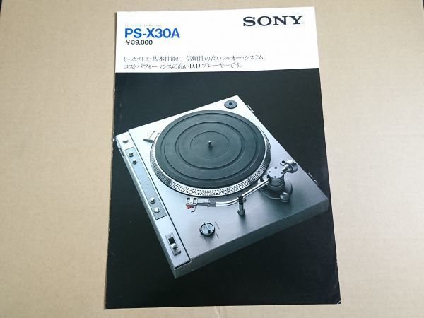 SONY PS-X