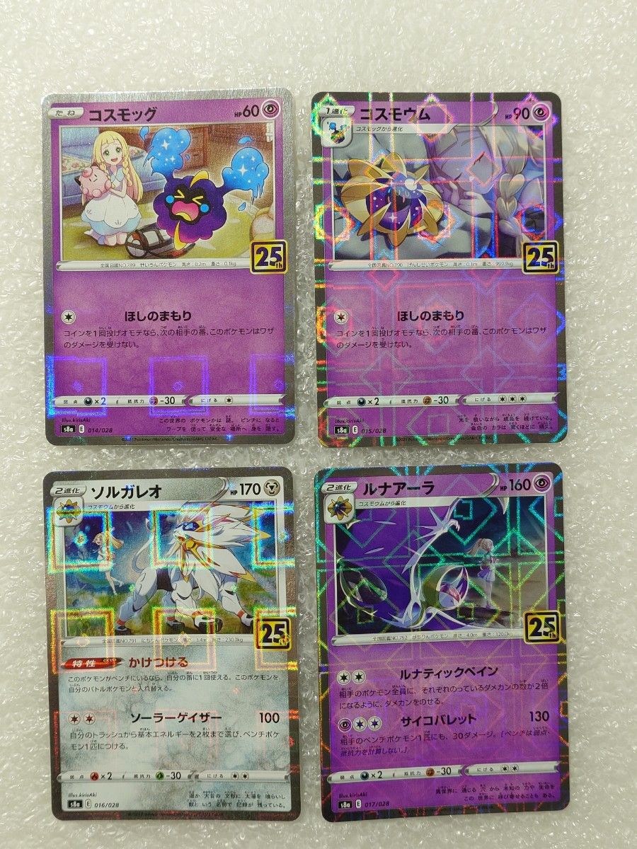 ポケモンカード ゼクロム ソルガレオ 25th Rカード | Shop at