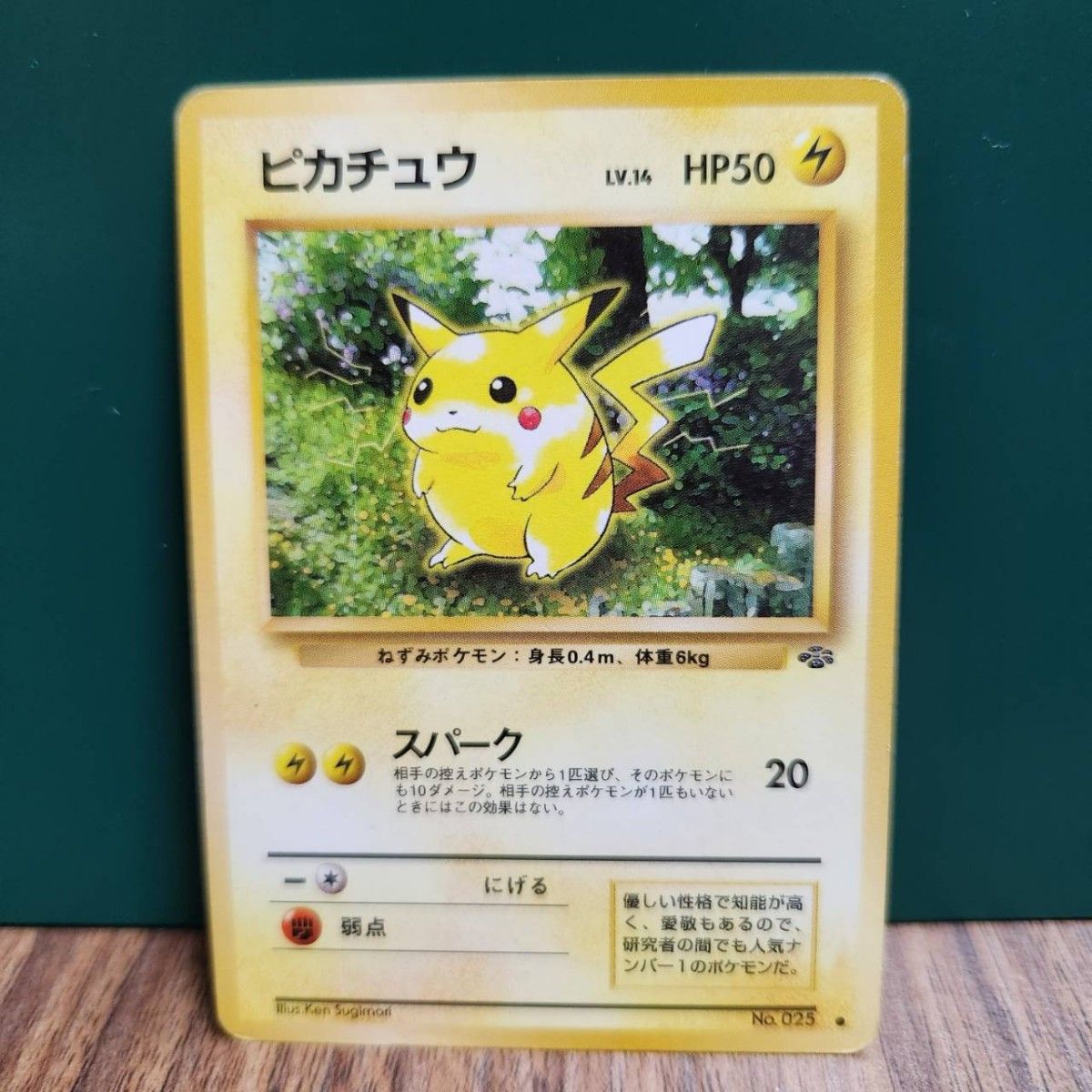 ピカチュウ ポケモンカード 旧裏 旧裏面 ポケカ | Shop at