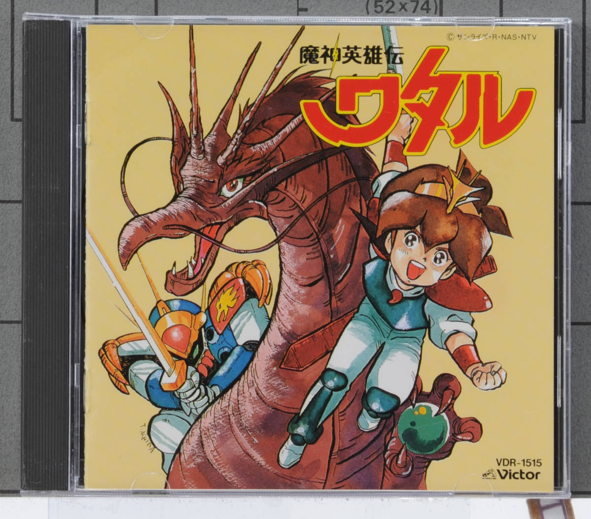 魔神英雄伝ワタル コンプリートサウンドトラック 🎵おしらせ🎵 CD『魔神英雄伝ワタル』『魔神英雄伝ワタル2