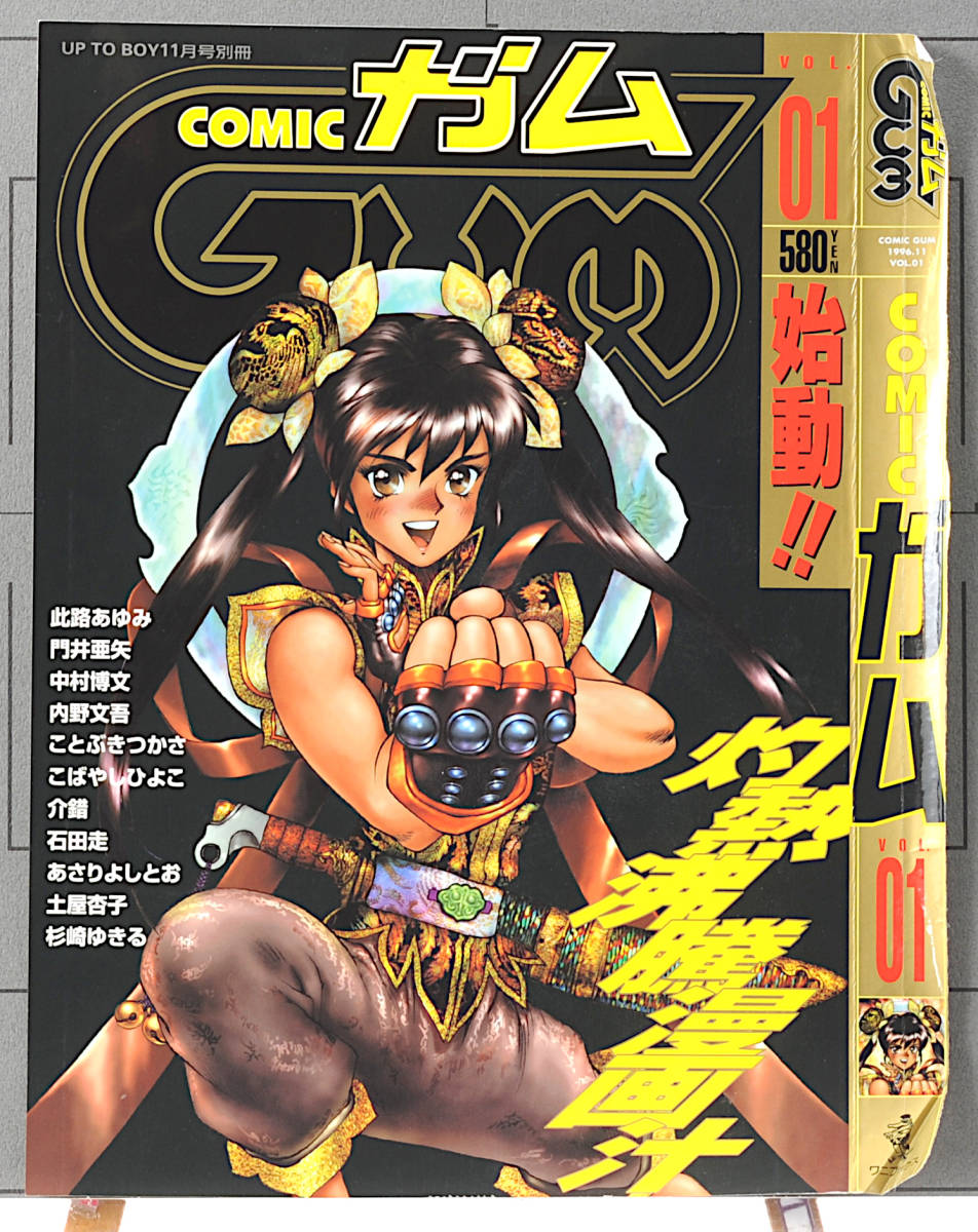 在庫1993 Youth Magazine Comic Syogun3 Cover((Nobuteru Yuuki)Cream Lemon Advertising ショーグン 結城 信輝/くりぃむレモンLD広告[tag8808] コミック、アニメーション