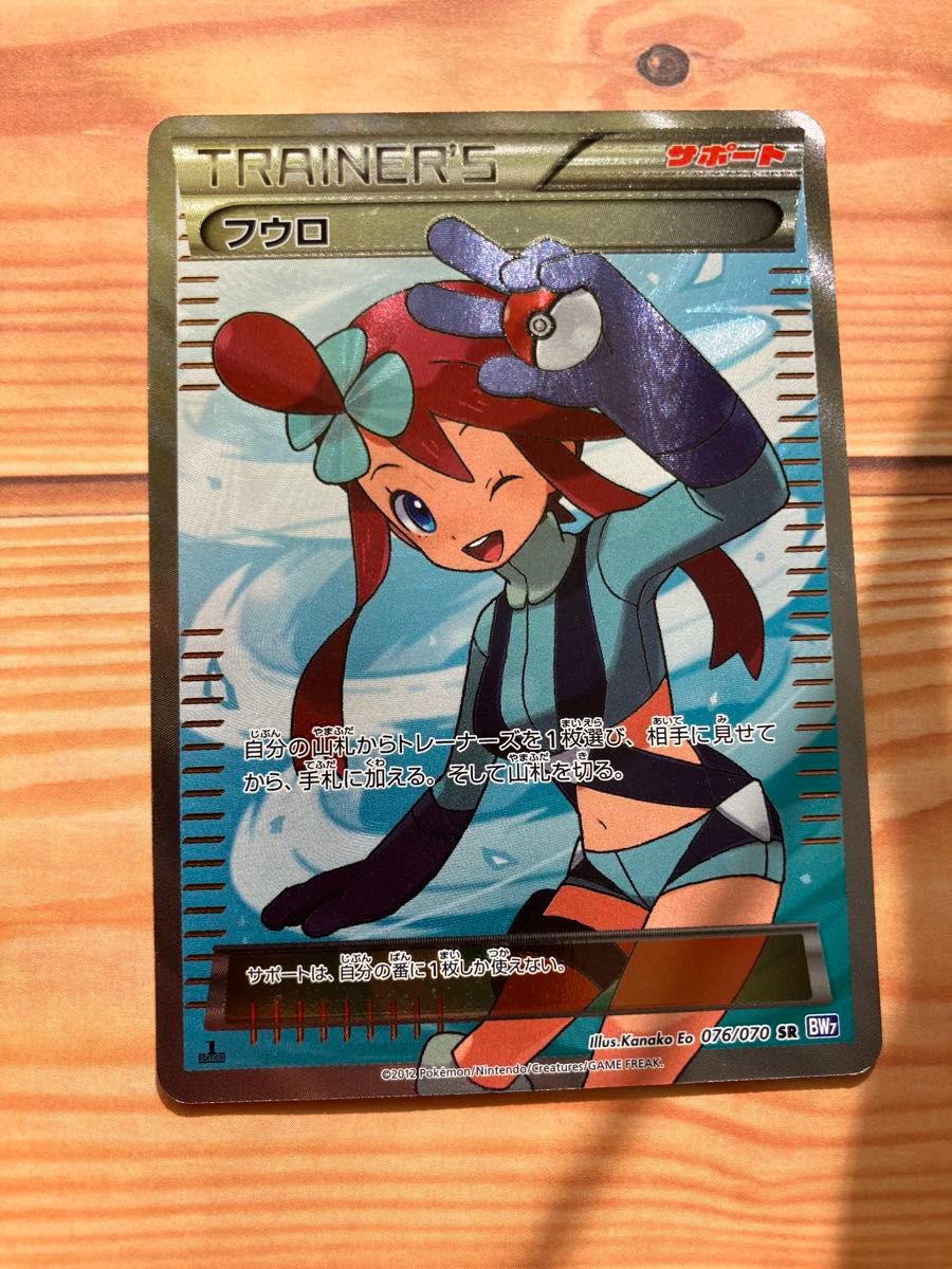 ポケモンカード フウロ SR BW7 ポケカ サポート トレーナーズ | Shop