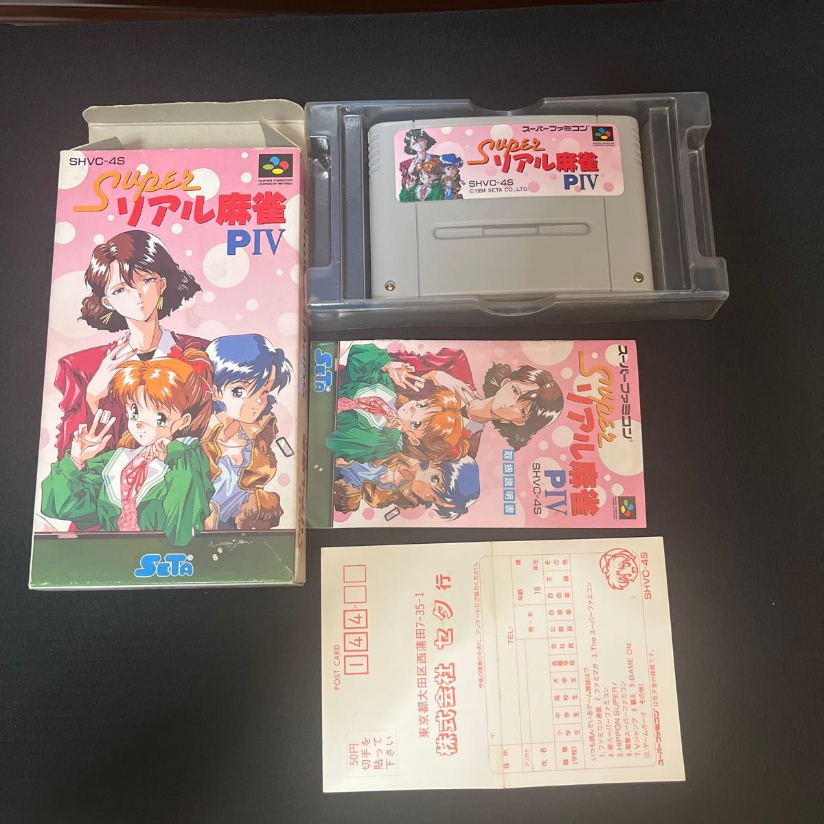 スーパーリアル麻雀P7 基板 ROMボード SETA アーケードゲーム ゲーセン スーパーリアル麻雀P7 基板 ROMボード SETA アーケードゲーム ゲーセン