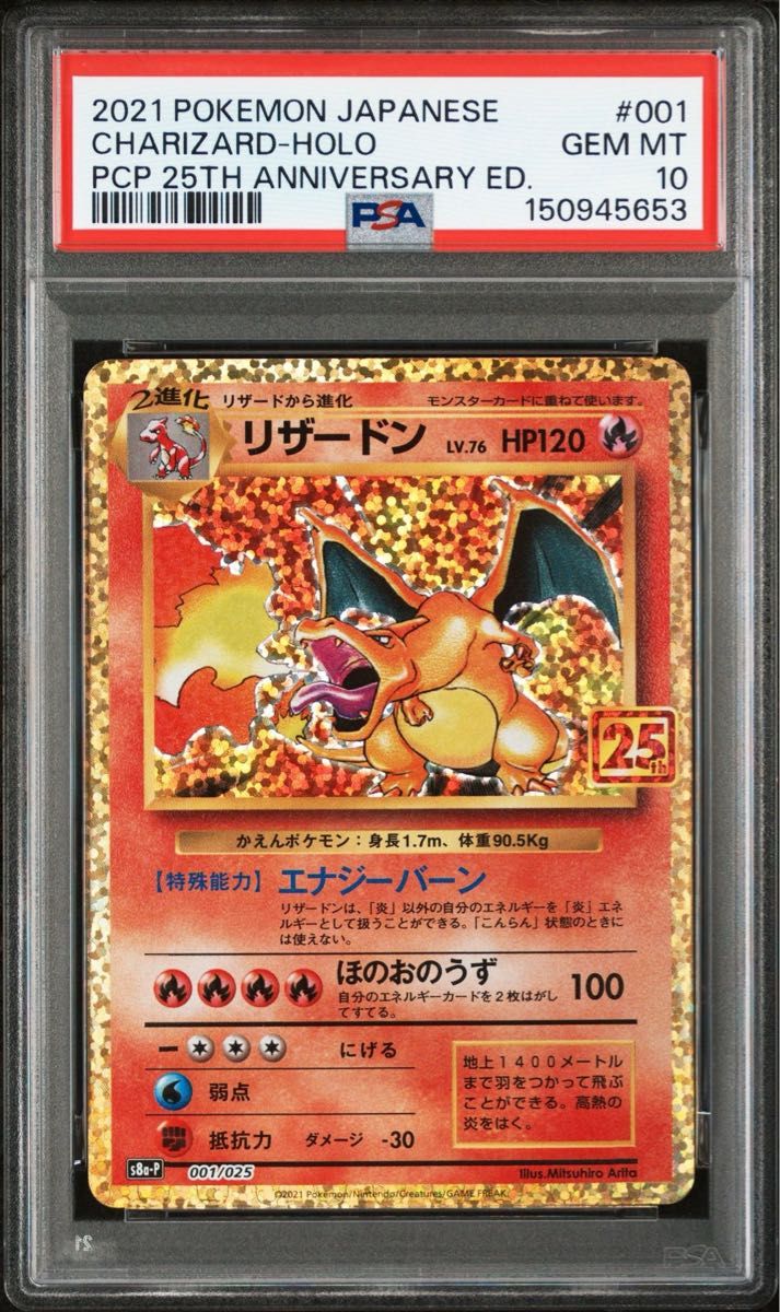 PSA10 ポケモンカード ブラッキー☆ 25th ANNIVERSARY ED. 012/025