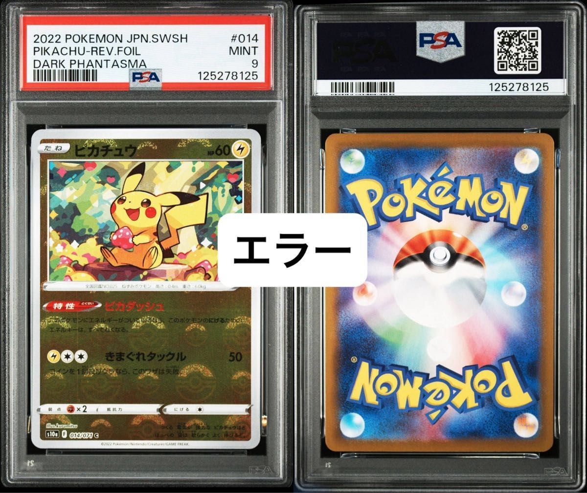 ゴッホピカチュウ ポケモンカード Pikachu PSA10 レプリカ | Shop at