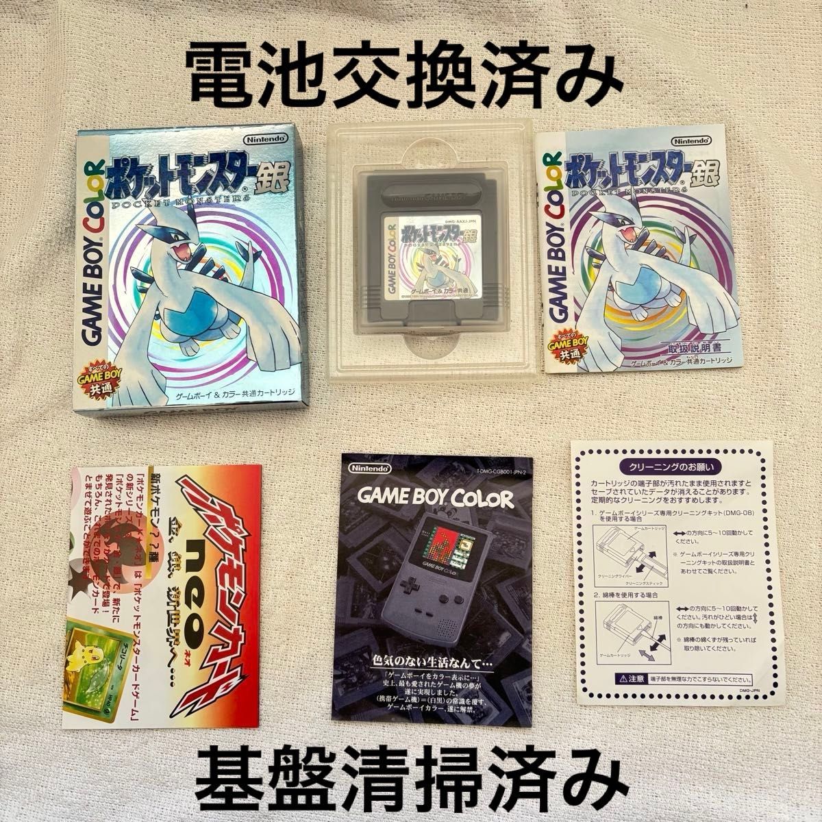 電池交換済み】 ポケットモンスター ピカチュウ ポケモン ソフト 状態