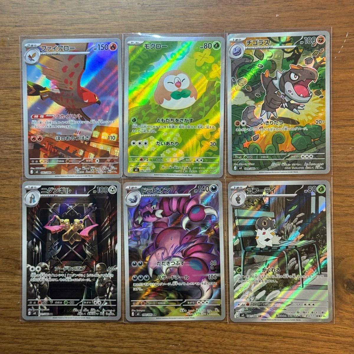 ポケモンカード モクロー AR 3枚セット ムニキスゼロ | Shop at