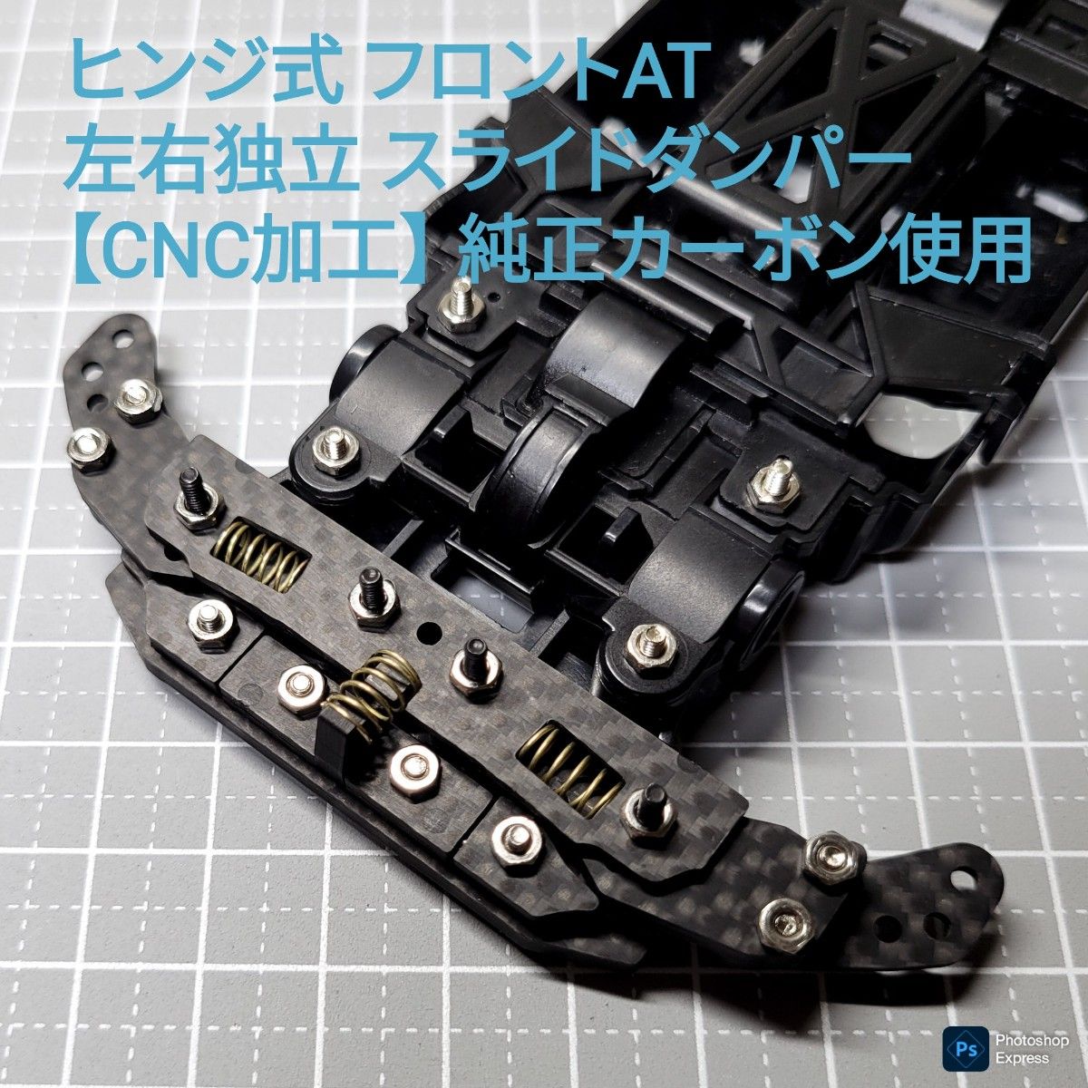 SD-Fix2 CNC加工 左右独立 スライドダンパー 片側4mm 円形可動 タミヤ 