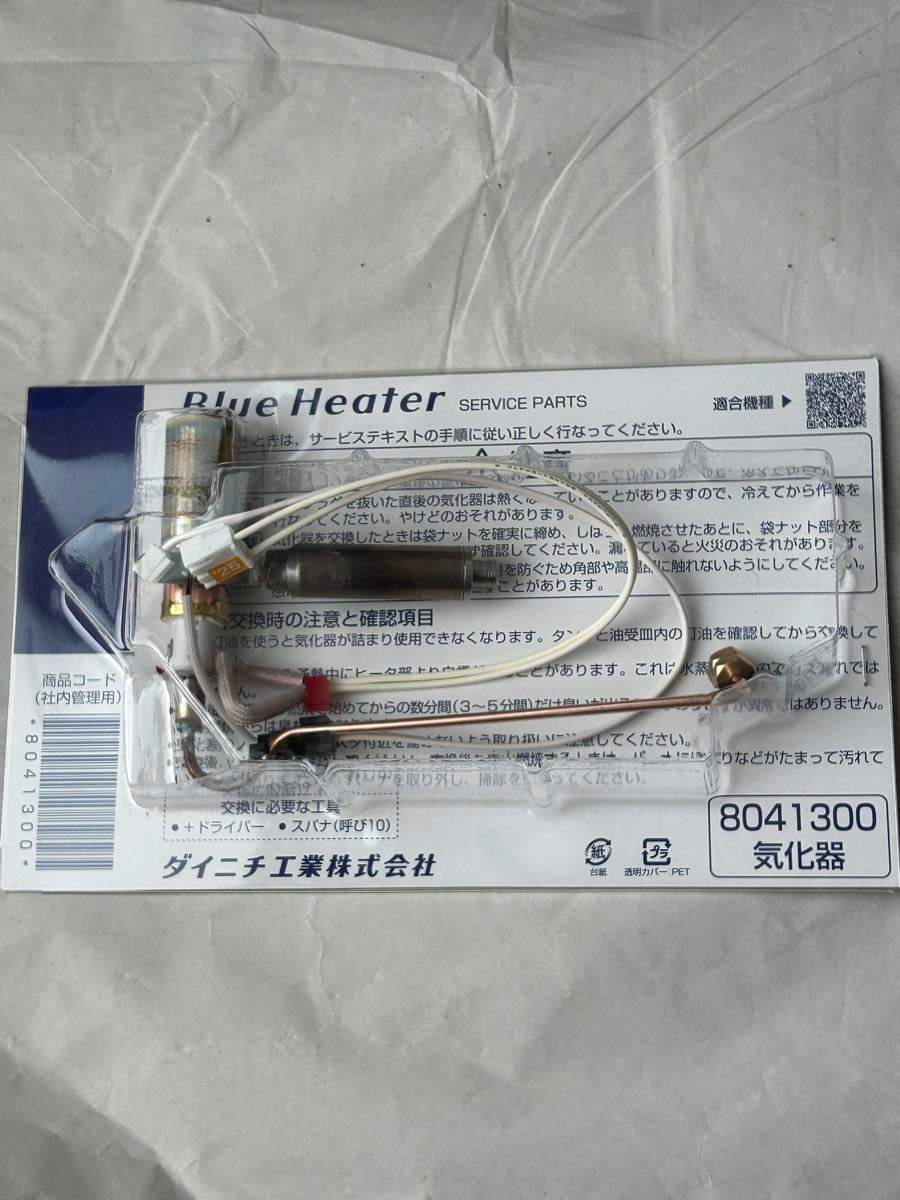 ダイニチ 気化器 8215300 FZ-103 FZ-102 FZ-101に適合 FZ TYPE | 家庭