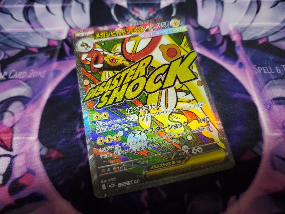 メガユキメノコex MA 中国語エラー MEGAドリームex ポケモンカード
