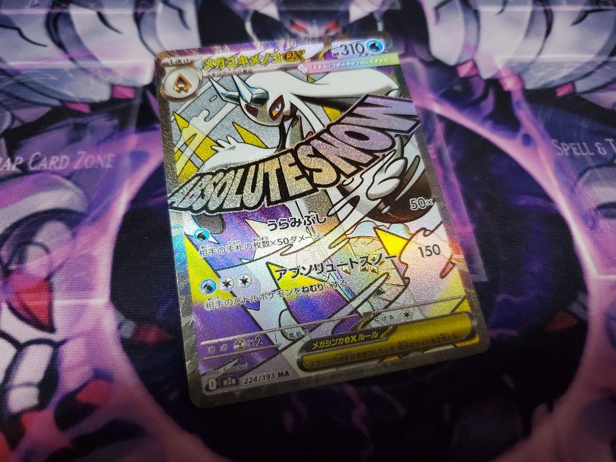 ポケモンカード　メガサーナイト、メガユキメノコ　中国語エラー メガサーナイトex MA 中国語エラー メガドリーム ポケカ エラーカード