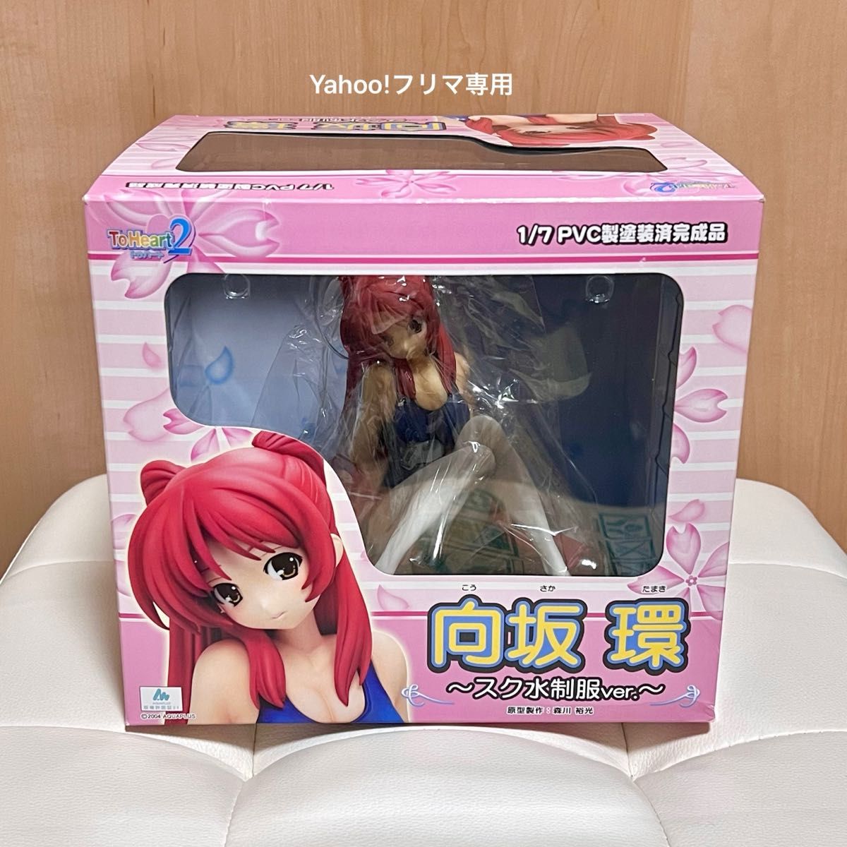 ToHeart2 向坂環 メイドビキニ イノセントver. 流通限定 (1/7 PVC塗装 