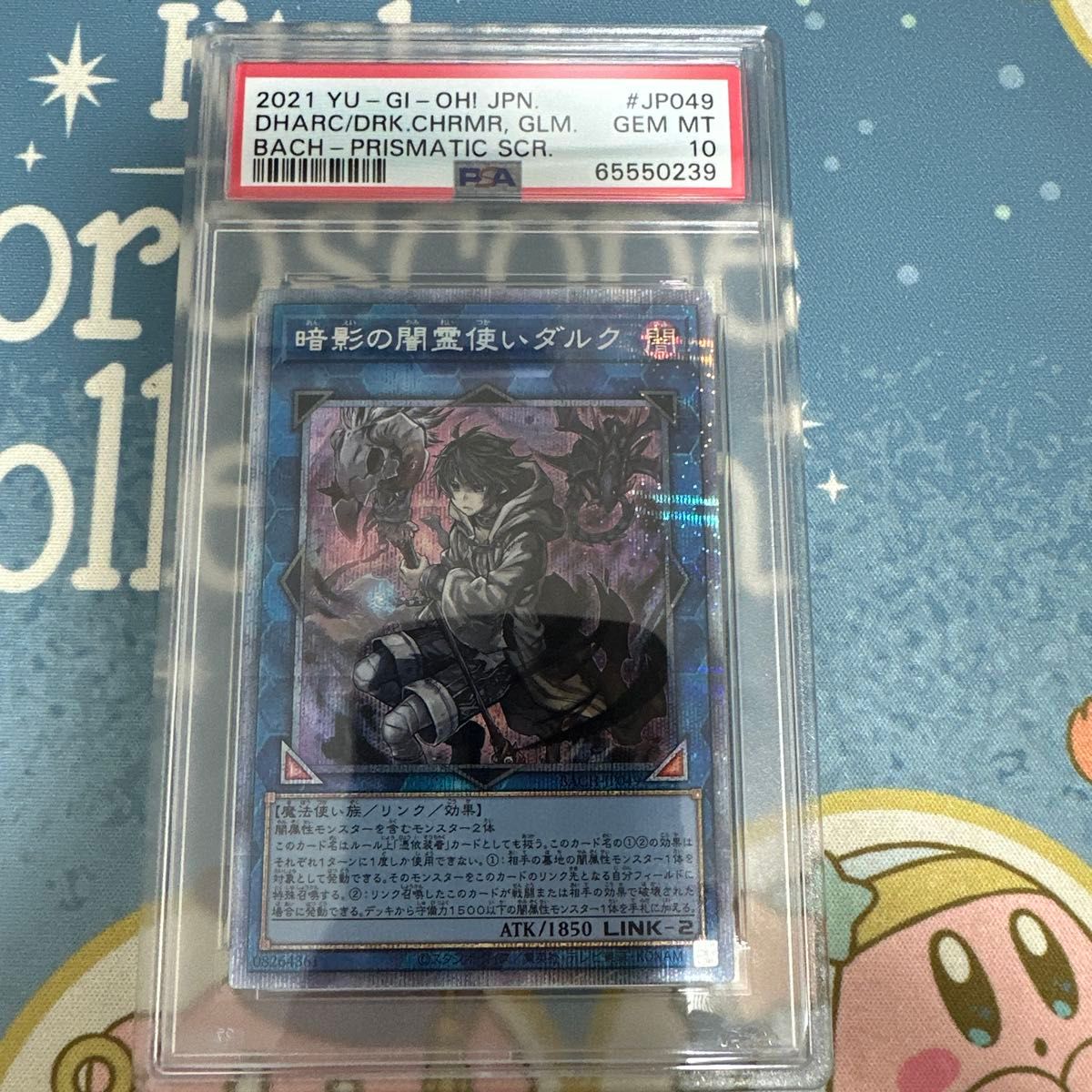 PSA10 2020 オシリスの天空竜 PGBI-JPS01 遊戯王 | Shop at