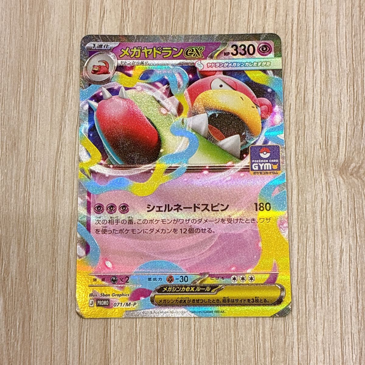 メガヤドランex ヤドン ポケモンカード 4枚セット ジムプロモ | Shop