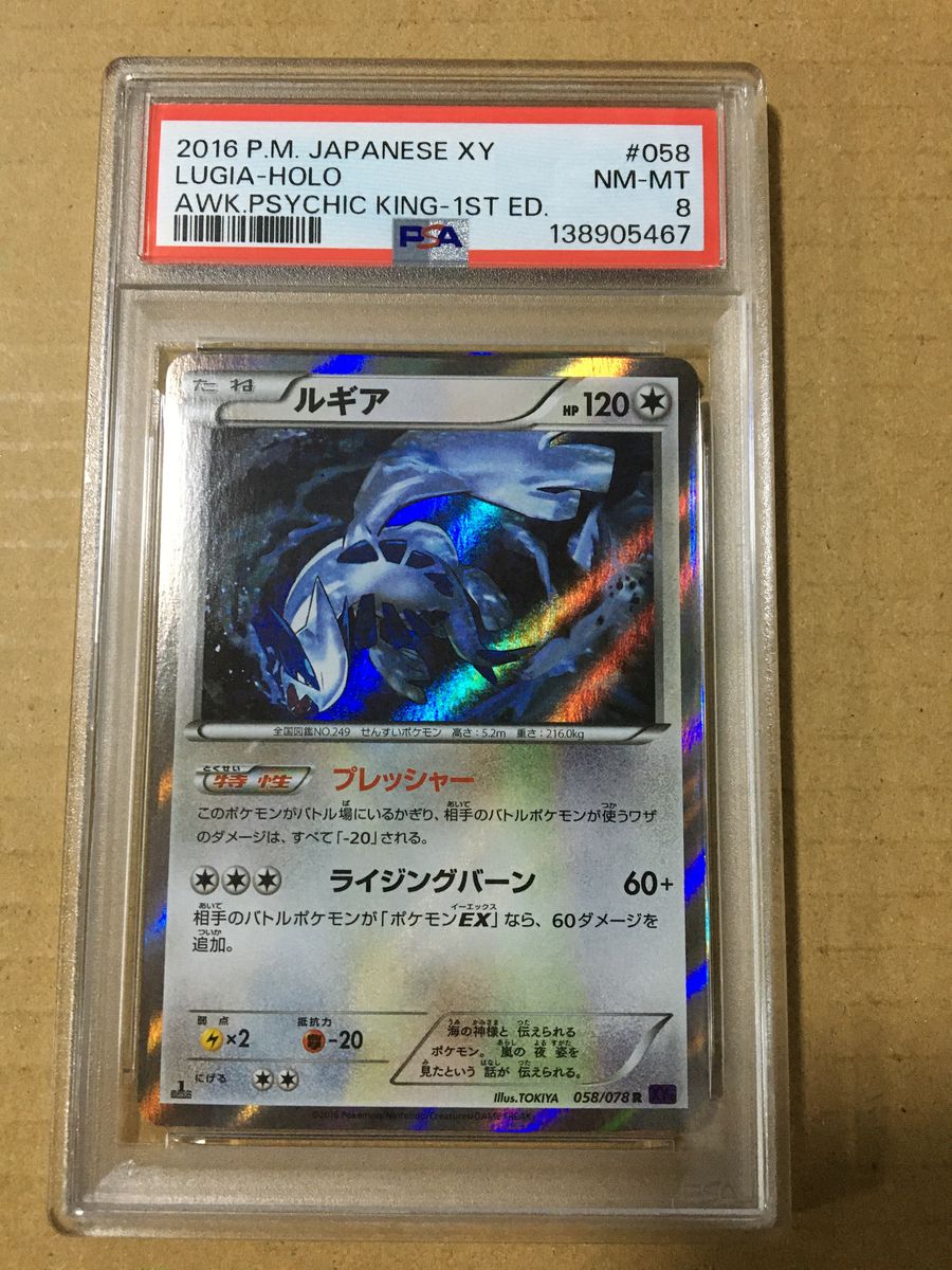 PSA 10 ルギア 237/SM-P プロモ スターターデッキキャンペーン PSA10】ルギア プロモ 237/SM-P GXスタートデッキキャンペーン - メルカリ