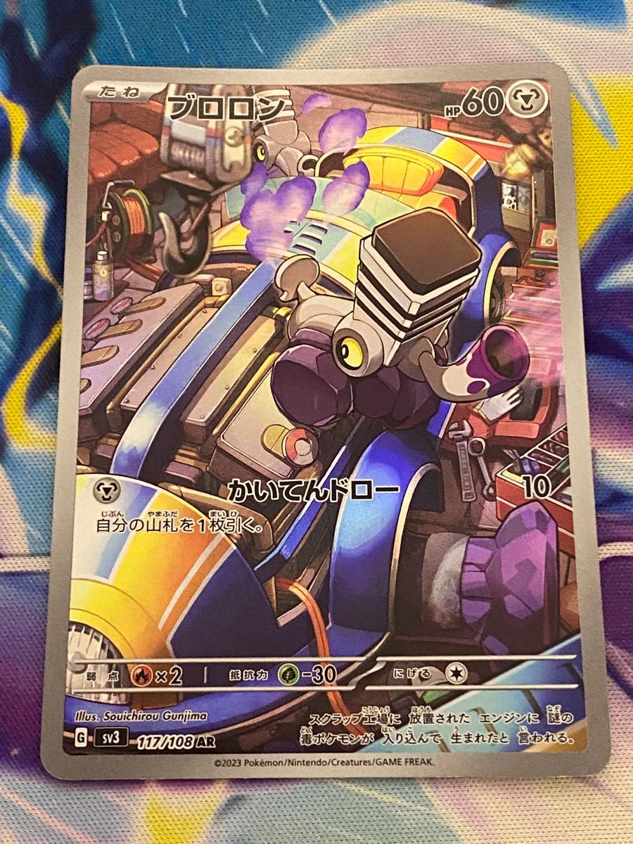 PSA10 キュウコン AR SV3 黒炎の支配者 ポケモンカード ar | Shop at