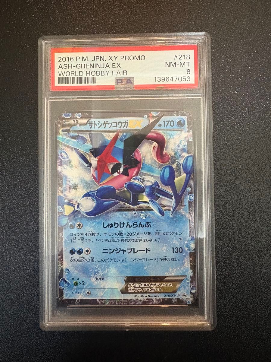 PSA7】ギャラドス R XY7 バンデットリング 021/081 | Shop at