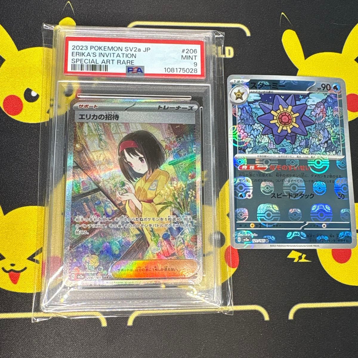 ポケモンカード151 フシギソウ AR PSA9 | Shop at JDirectItems