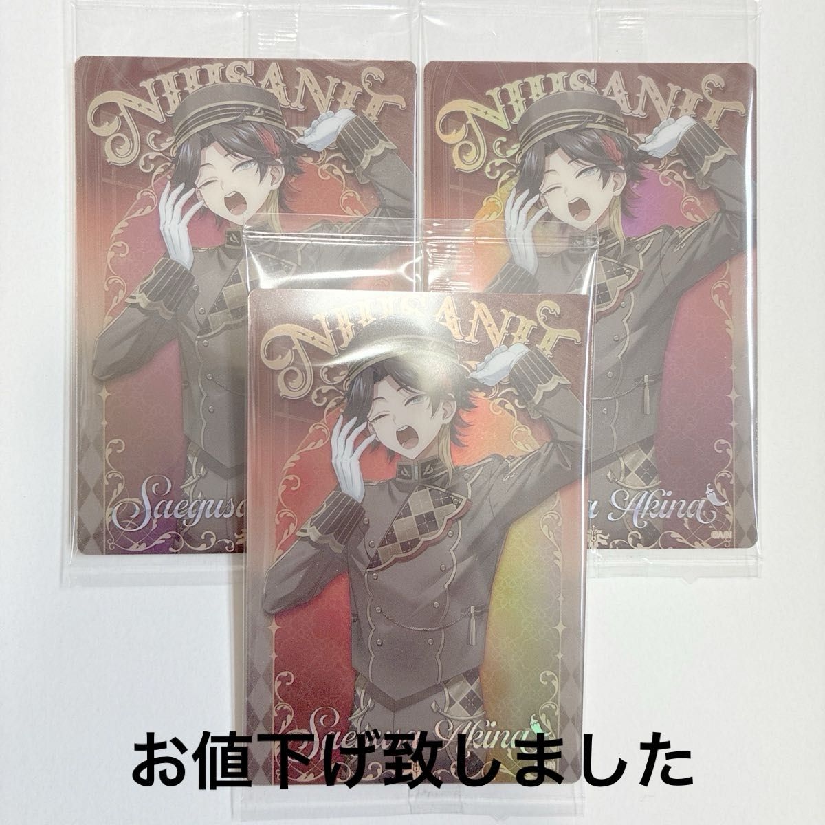 三枝明那セット
