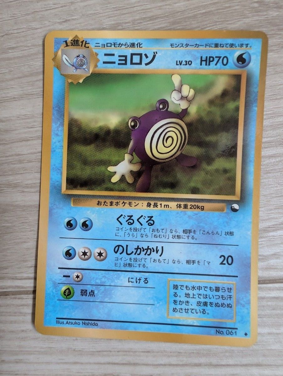 エビワラー 旧裏 赤版 ポケモンカード 拡張シート 旧裏面 ポケカ
