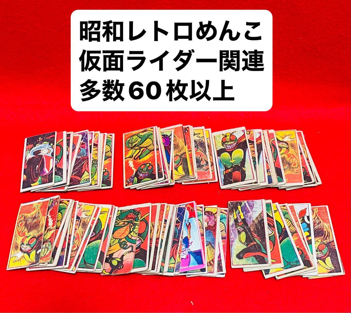 ショッカー 改造人間 カメストーン ソフビ 仮面ライダー 特撮 年代物
