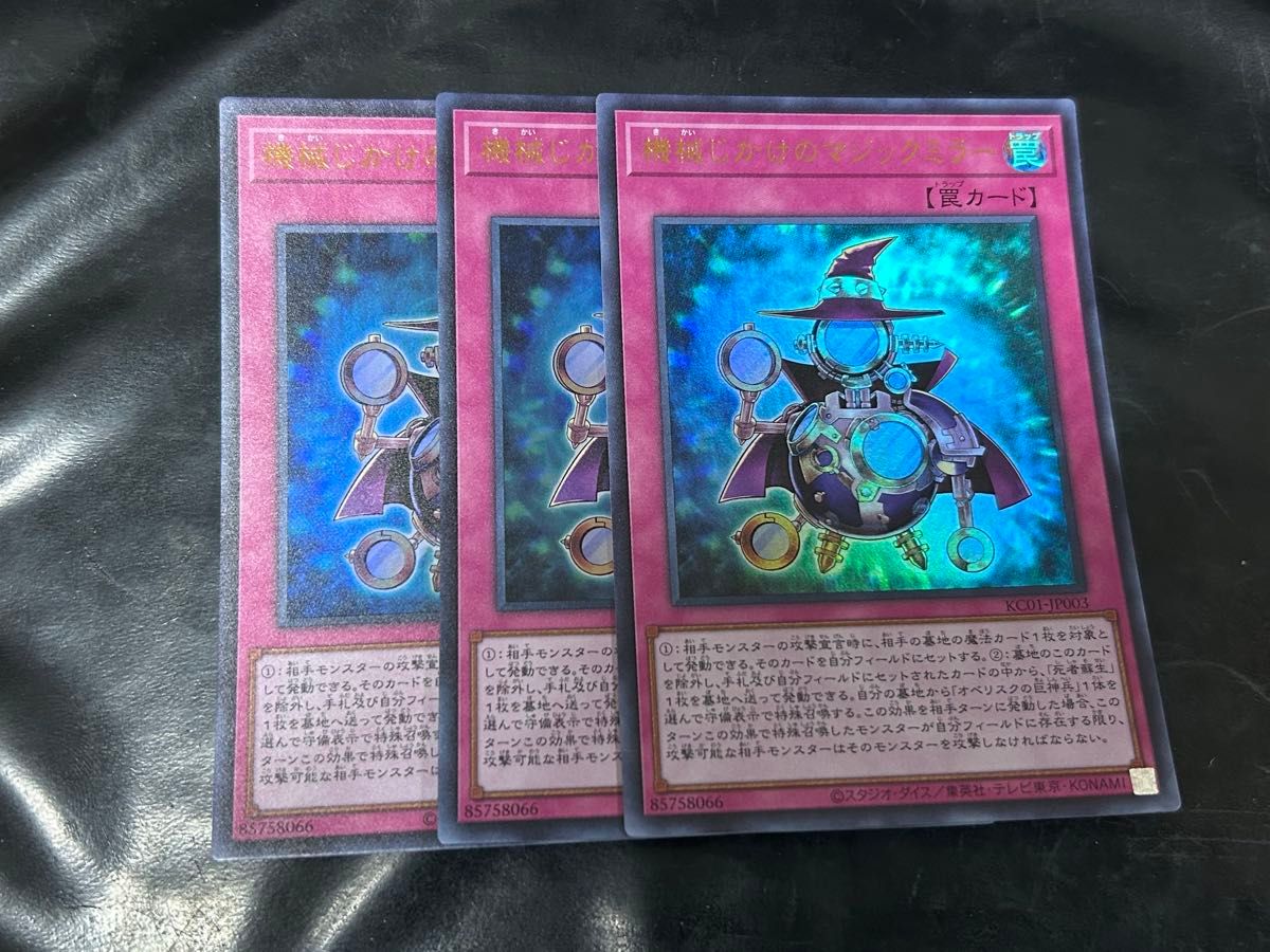 遊戯王 創世神 レリーフ RDS-JP | Shop at JDirectItems Fleamarket