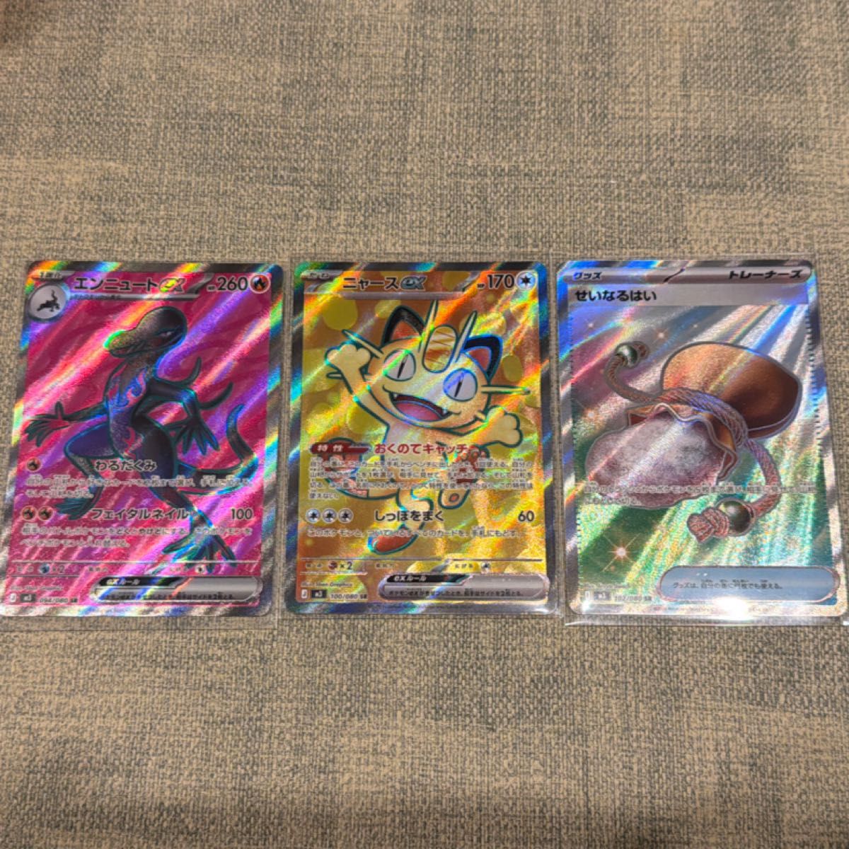 ニャース ex sr 2枚 ムニキスゼロ ポケモンカード ニャースex SR