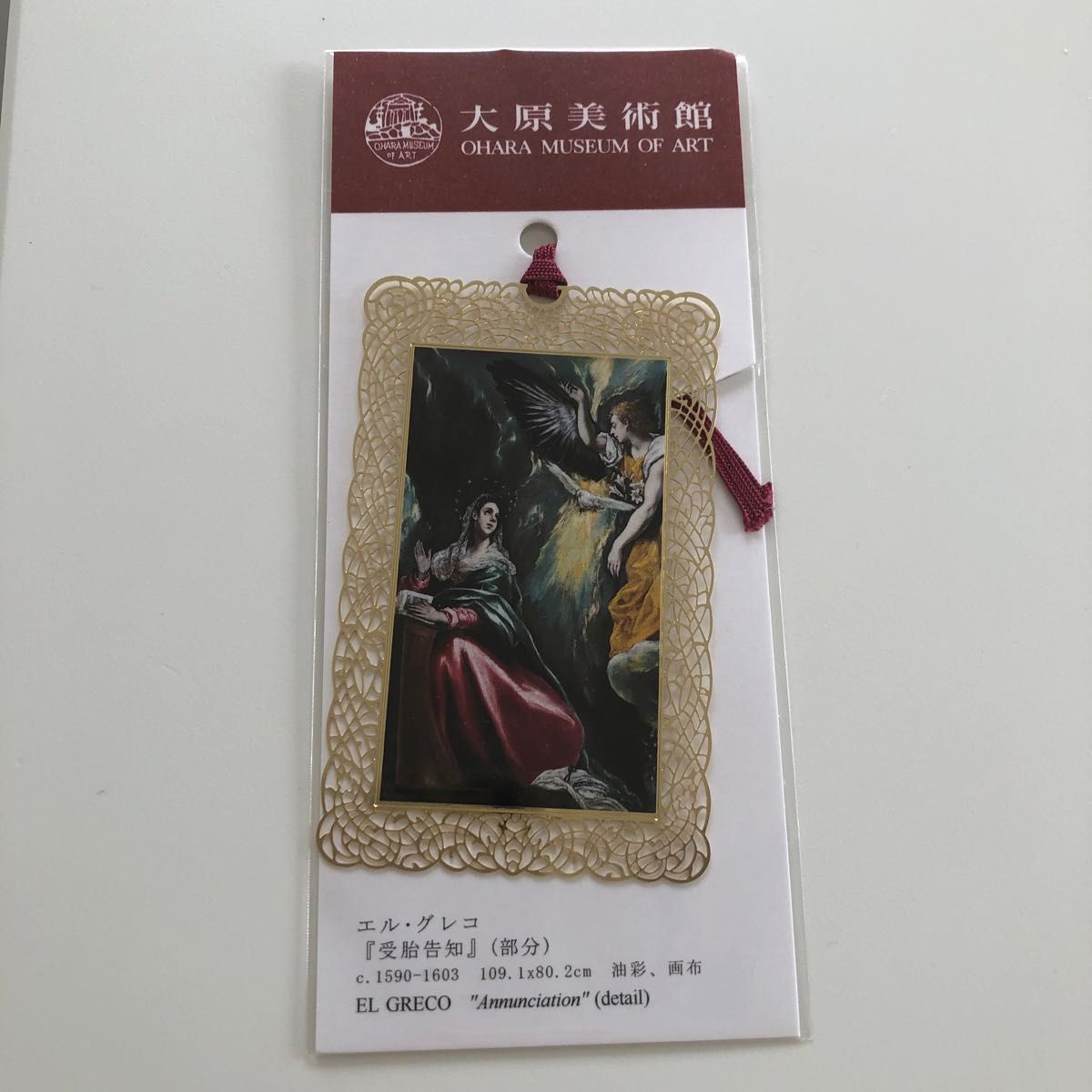 受胎告知