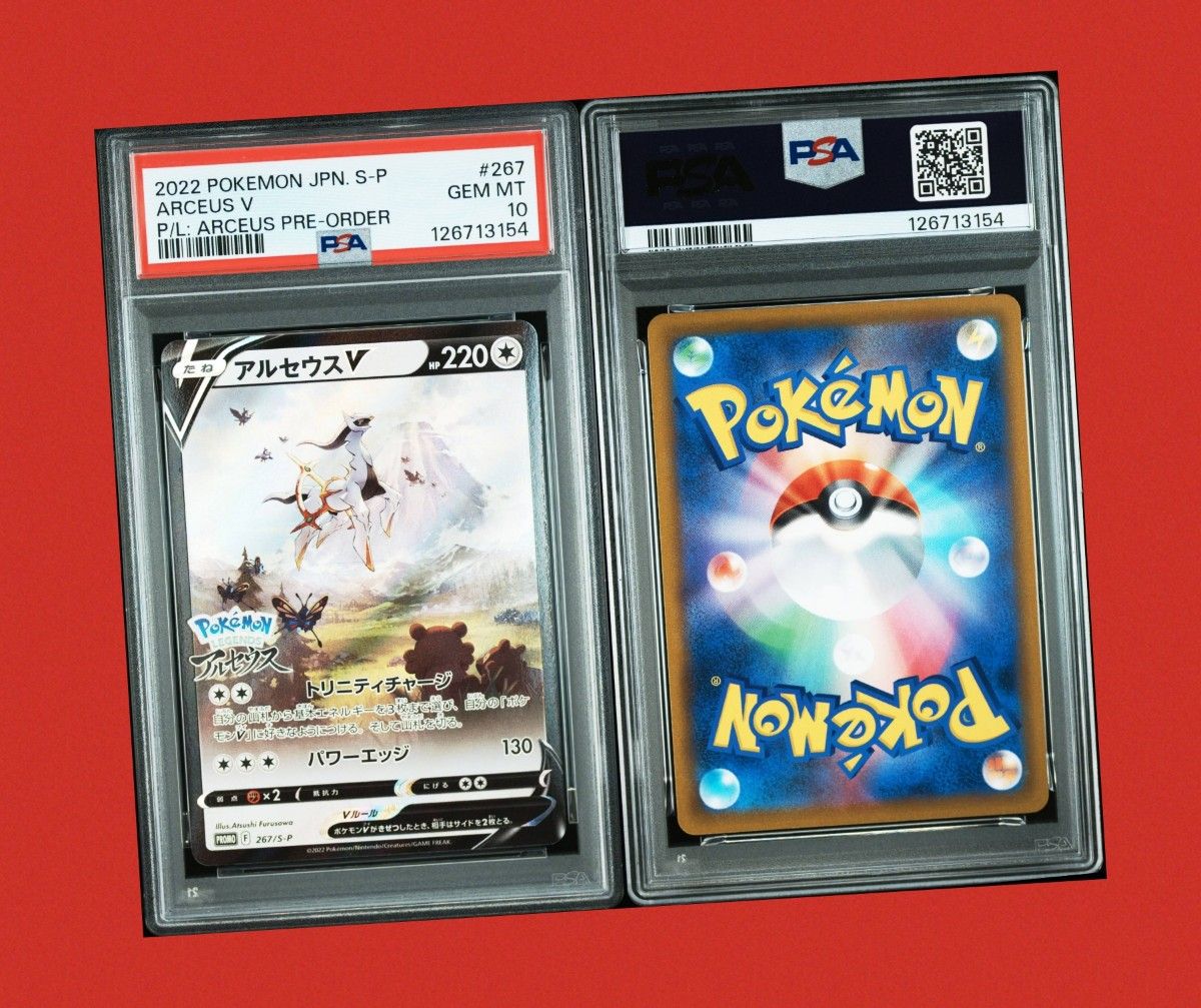 PSA10】アルセウスV Pokmon LEGENDS 早期購入特典 プロモ ポケモン