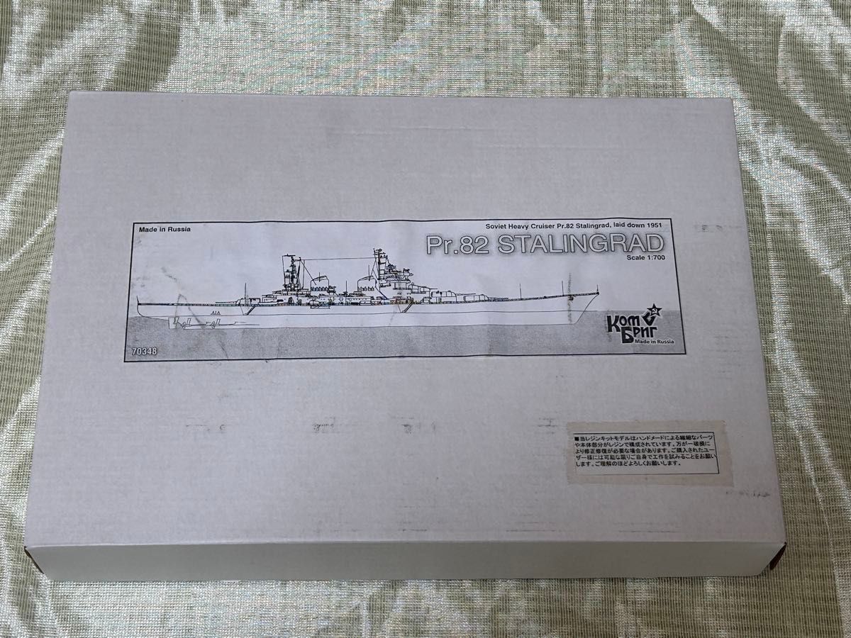 1/350ベリーファイア 日本海軍重巡洋艦 愛宕 DX版 デラックスキット