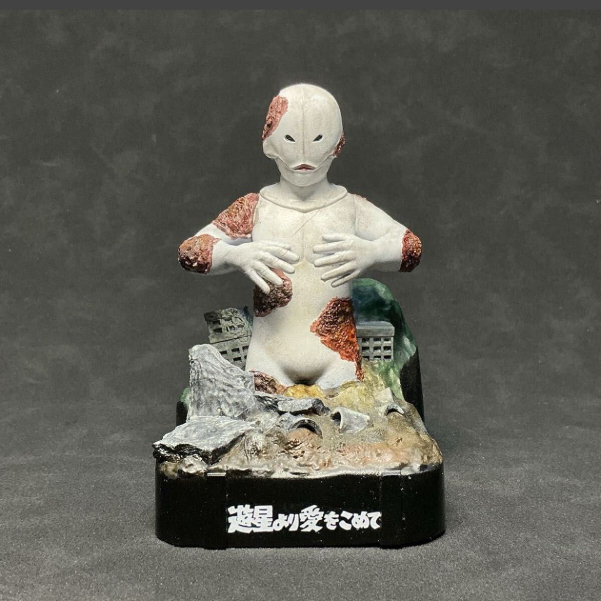 スペル星人