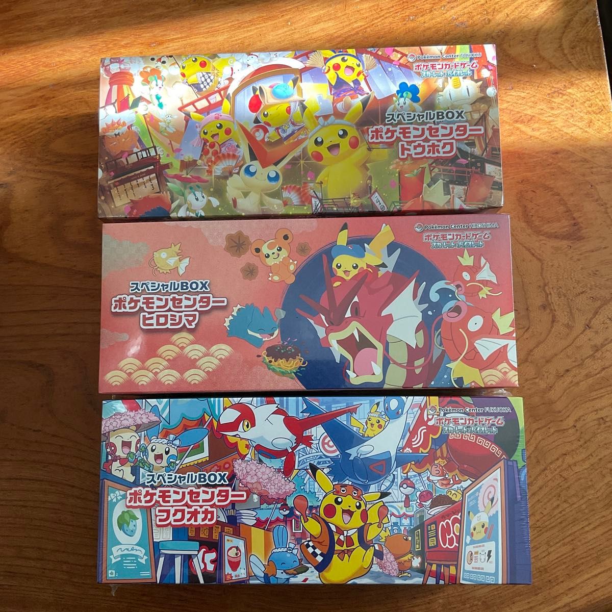 シュリンク付ポケモンセンターヒロシマスペシャルBOX ポケモンセンター
