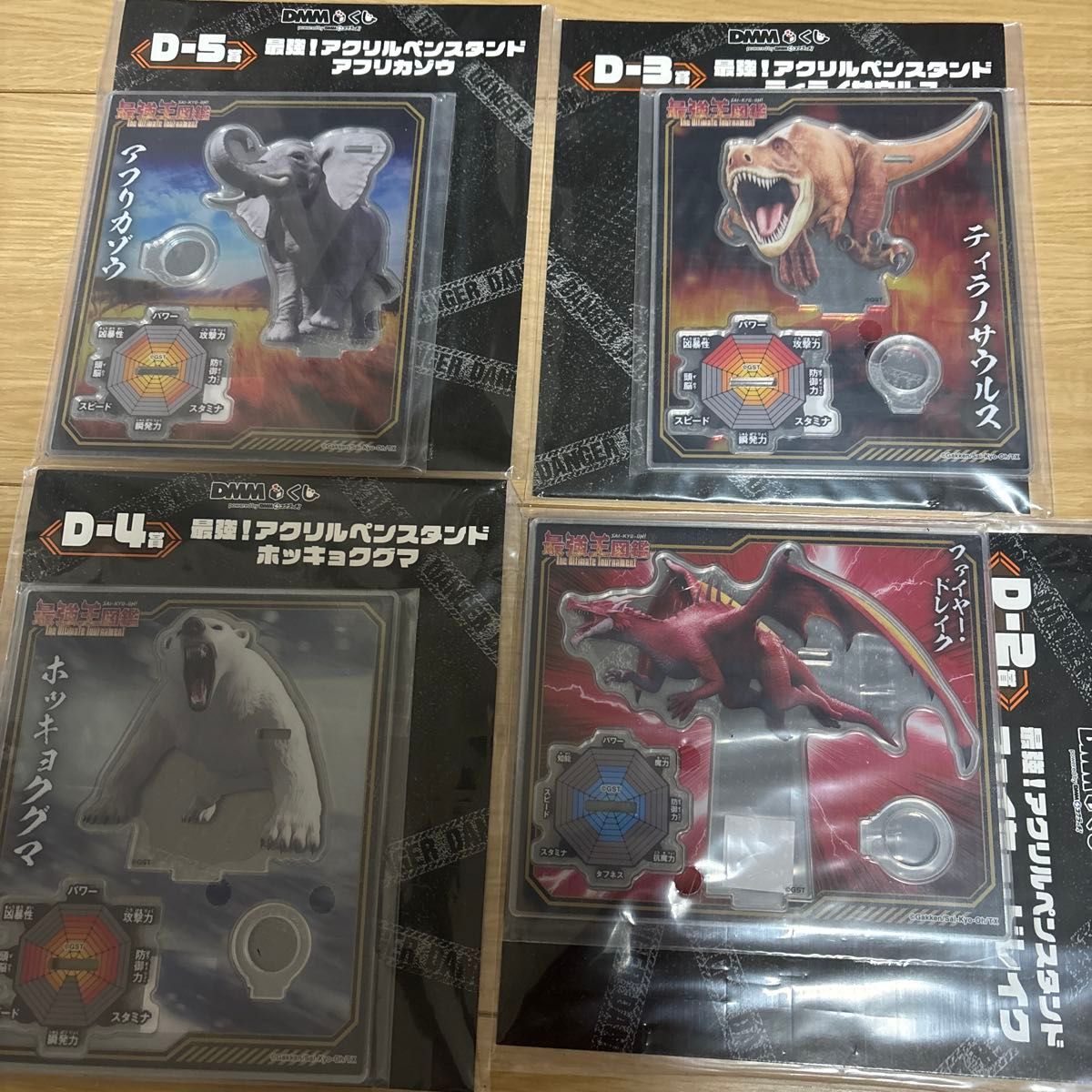 最強王図鑑 DMMくじ 応龍貯金箱 A賞 LAST CHANCE賞 2個セット | Shop