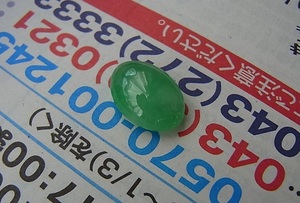 鑑別済 無処理 含浸なし 4.853ct 緑色 翡翠 ルース 指輪 リング
