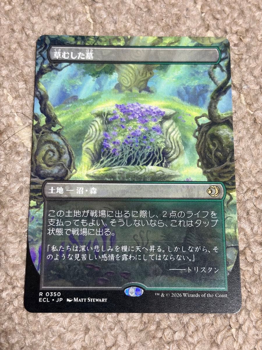 MTG 草むした墓 Overgrown Tomb ボーダーレス foil | Shop at