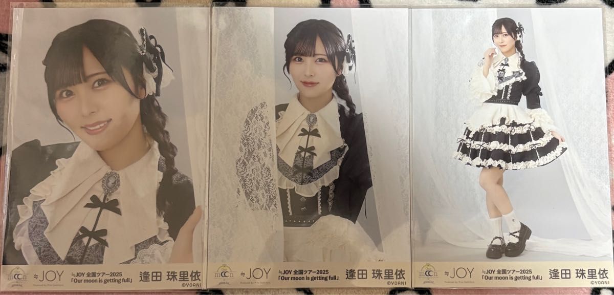 珠里