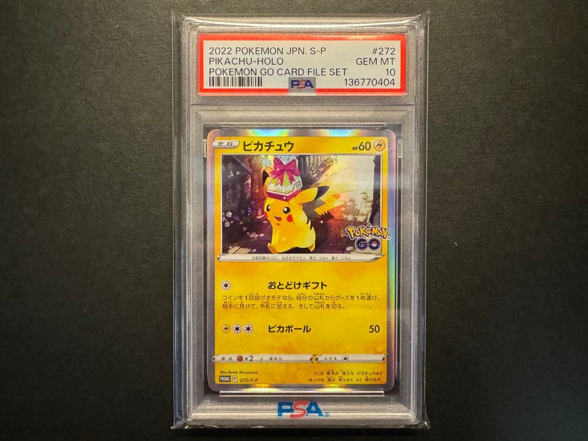 PSA10 勝利のメダル 金 ピカチュウ プロモ 金メダル 優勝プロモ