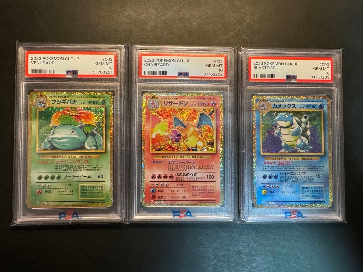 ポケモンカード ミュウツー クラシック PSA10 連番 Classic | Shop at