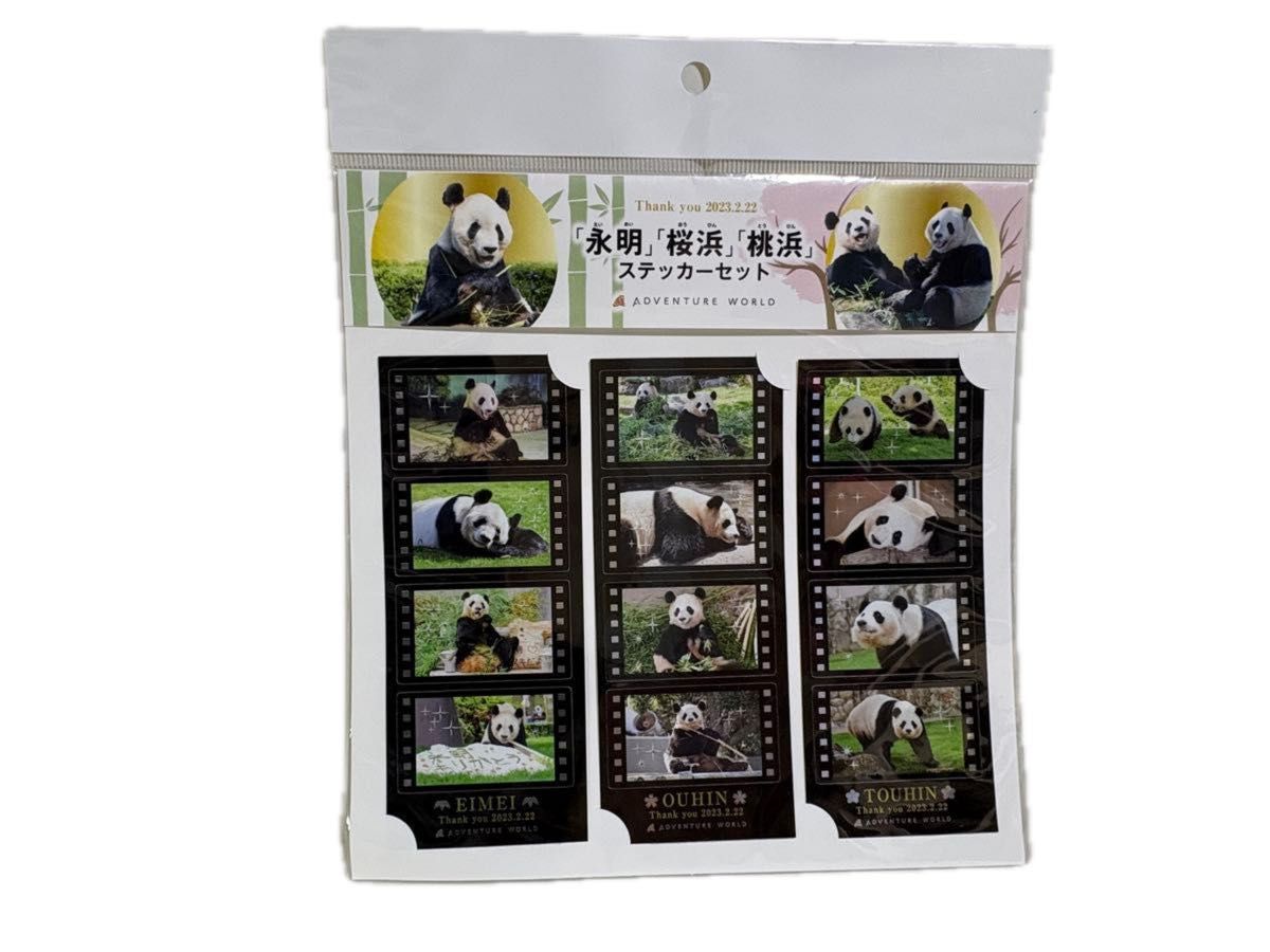 アドベンチャーワールド 桜浜 桃浜 アクリルスタンド PANDA JOURNEY アクリルスタンドVol.1