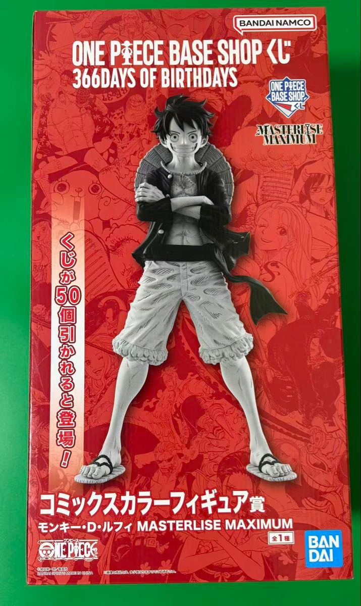 ワンピースベースショップ 一番くじ コミックスカラーフィギュア賞