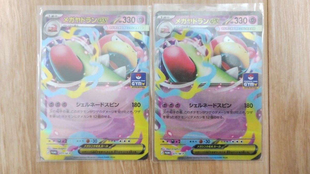メガヤドランex ヤドン ポケモンカード 4枚セット ジムプロモ | Shop