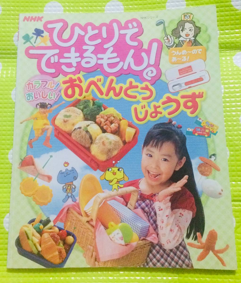 [CD] NHKひとりでできるもん！ベスト20 水沢舞 COCC-10240 CD] NHKひとりでできるもん！ベスト20 水沢舞 COCC-10240 Yahoo