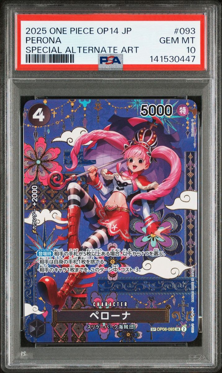 PSA10 ワンピースカード ヒロインズエディション ウタ コミック