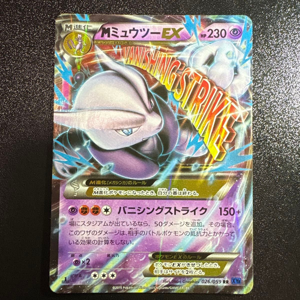 SR 青い衝撃 MミュウツーEX XY8 063⁄059 ポケモンカード 公式通販 