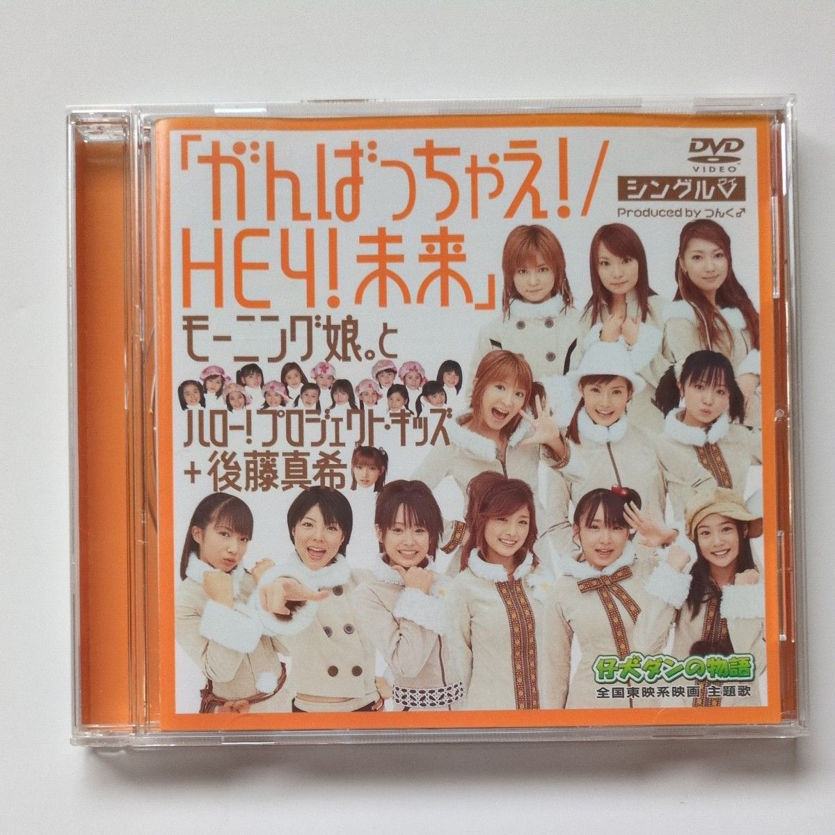 ハロプロ モーニング娘。 OG 後藤真希 松浦亜弥 安倍なつみ DVD 会報 1